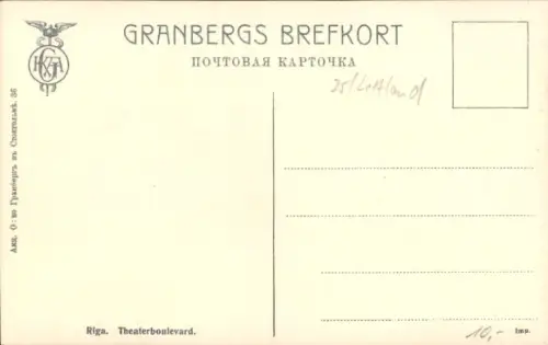 Ak Riga Lettland, Theaterboulevard