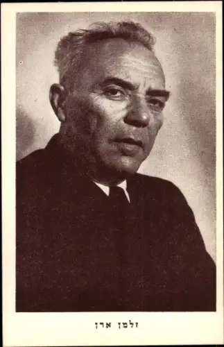 Judaika Ak Israel, Politiker Zalman Aran, Portrait