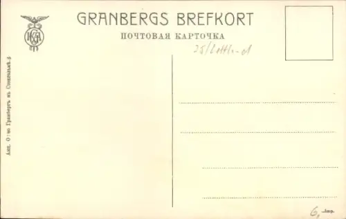 Ak Riga Lettland, Theaterboulevard