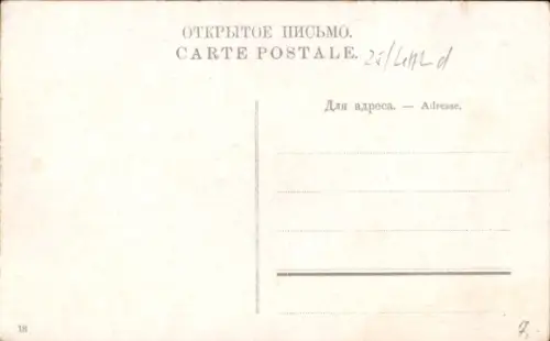 Ak Riga Lettland, Polytechnikum