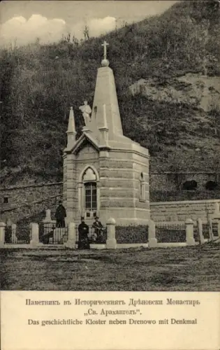 Ak Drenowo Mazedonien, Adlerschlucht, Denkmal, Kloster,   Stätte, bulgarische 