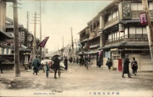 Ak Kobe Präfektur Hyogo Japan, Aioicho-dori