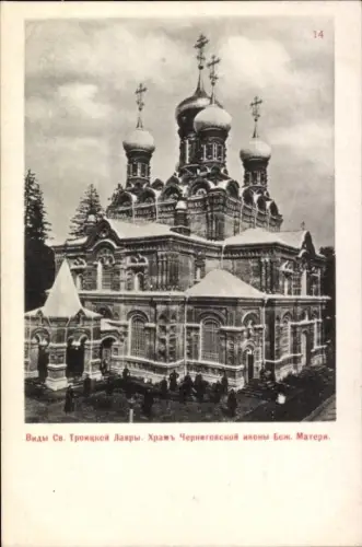 Ak Sergijew Possad Russland, Chernigovskiy Skit