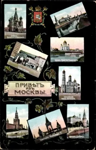 Ak Moskau Russland, Kreml, Basilius-Kathedrale, Zarenkanone