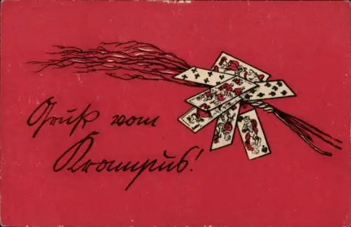 Ak Gruß vom Krampus, Rute, Spielkarten