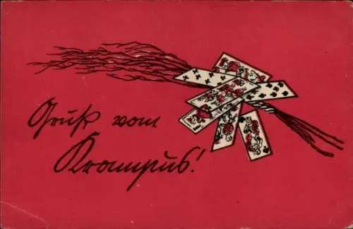 Ak Gruß vom Krampus, Rute, Spielkarten