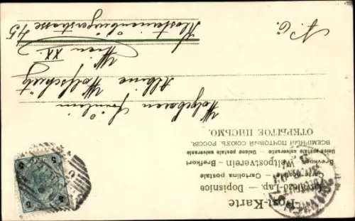 Präge Ak Rote Rosen, Gedicht