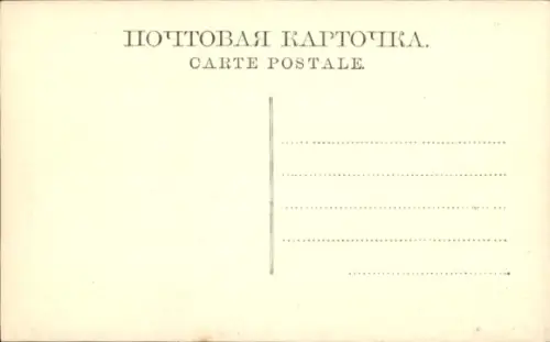 Ak Russland, Wolga, Ruderboot