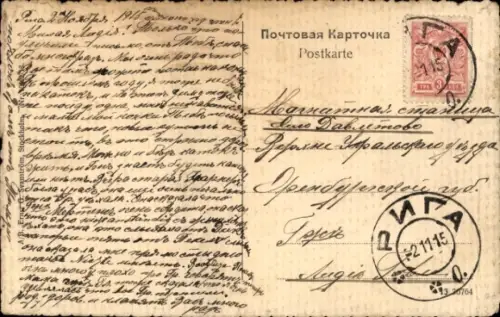 Ak Riga Lettland,  Museum