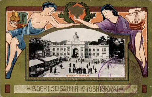 Passepartout Ak Kobe Präfektur Hyogo Japan, Weltausstellung 1909, Boeki Seisanhin Kiyoshinkwai