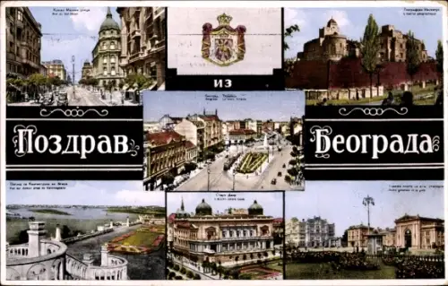 Ak Belgrad Beograd Serbien, Rue de Roi Milan, La Place Terazia, Poste generale