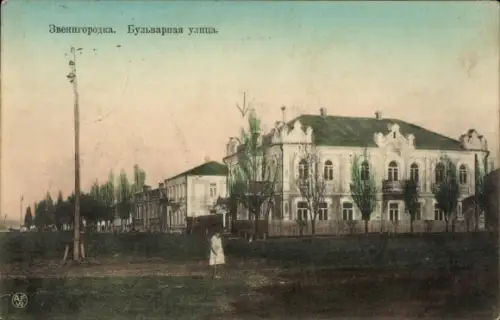 Ak Swenyhorodka Swenigorodka Ukraine, Boulevardstraße