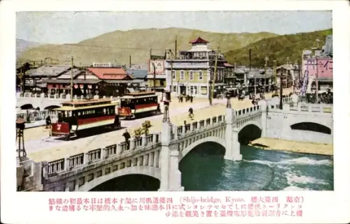 PC Kyoto Prefecture, Kyoto, Japan, Shijo-bridge