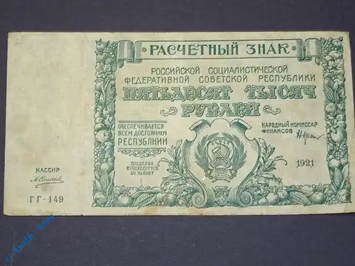 1 x Banknote Russland / 1 Note from Russia 50.000 Rubel , von 1921 , seltener