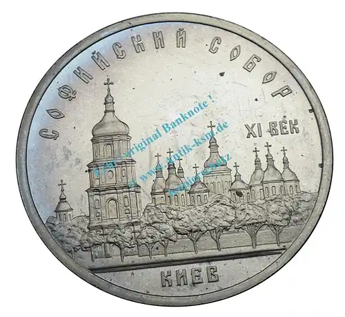 Münze Russland , 5 Rubel -Sophienkathedrale- von 1988 , unc-stgl