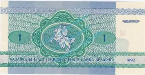 Banknote Weissrussland - Belarus , 1 Rubel Schein von 1992 in unc - kfr