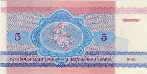 Banknote Weissrussland - Belarus , 5 Rubel Schein von 1992 in unc - kfr