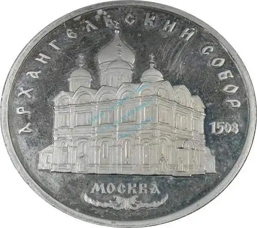 Russland , 5 Rubel Münze von 1991 --Archangelsky Kathedrale-- vz-stgl , -0193