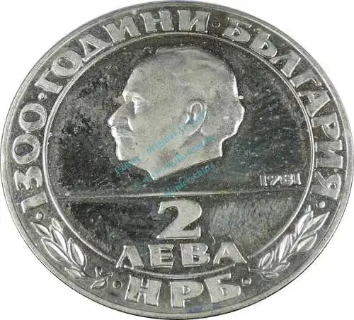 Bulgarien , 2 Lewa Münze 1981 --1300 Jahre , Georgi Dimitroff-- vz-stgl , -0182