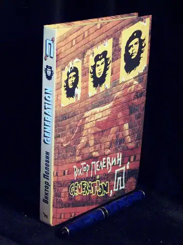 Pelewin, Viktor: Generation 'P' -  LAGERRÄUMUNG. 