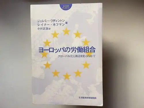 Waddington, Jeremy und Reiner  Hoffmann (ed): Trade Unions in Europe. Facing Challenges and Searching for Solutions. 