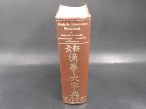 Wenigs, Christian, Karl Breul Emanuel Wessely u. a: Deutsch-Chinesisches Wörterbuch mit Angabe der im Deutschen gebräuchlichsten Fremdwörter und Eigennamen. 