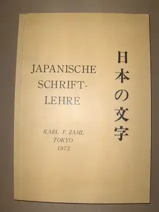 Zahl *, Karl F: JAPANISCHE SCHRIFT-LEHRE (Schriftlehre). + AUTOGRAPH *. 