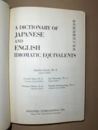 Corwin (Gen. Editor), Charles and Norikazu Shioda (Japanese Edit.): A DICTIONARY OF JAPANESE AND ENGLISH IDIOMATIC EQUIVALENTS. 