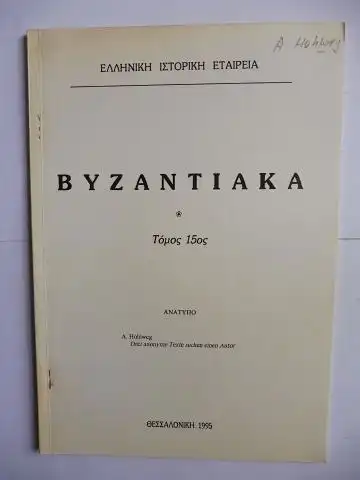 Hohlweg, Armin: Aus BYZANTIAKA: Drei anonyme Texte suchen einen Autor *. Sonderdruck - Extraits - Estratto - Offprints - Tire a part. 