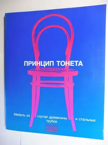 Pese, Klaus, Ursula Peters Gerhard Bott (Hrsg.) u. a: Sitzgelegenheiten - Bugholz und Stahlrohrmöbel von Thonet *. Princip Toneta - mebel` iz gnutoj drevesiny i stal`nych trubok  RUSSISCHE AUSGABE !. 