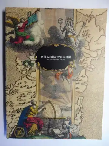 Walter (Hrsg.), Lutz und Eberhard Friese: JAPAN MIT DEN AUGEN DES WESTENS GESEHEN *. JAPANISCHE AUSGABE. Gedruckte europäische Landkarten vom frühen 16. bis zum 19. Jahrhundert. Mit Beiträge / With contributions. 