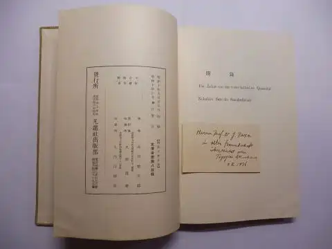 Akuhane *, Toyojino: Die Lehre von der wirtschaftlichen Quantität. Nobuhiro Sato als Sozialreformer. + AUTOGRAPH *. Einleitung ins Deutsch. / Haupttext ins Japanisch. 