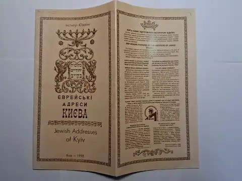 Finberg, Leonid, Michail Kalnitski und Gelii Aronov: Jewish Addresses of Kyiv. MAP-SCHEME PREPARED BY THE INSTITUTE OF JUDAIC STUDIES. 