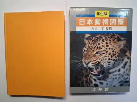Uchida, Toru und Mitsoyoshi Tanaka: Student Edition of the Illustrated (black/white) Encyclopedia of Japanese Animals. 