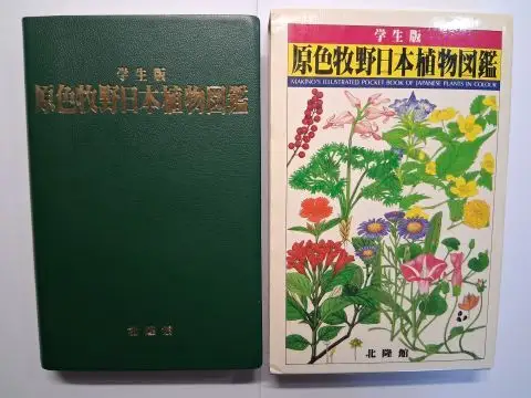 Makino, Tomitaro: MAKINO`S ILLUSTRATED POCKET BOOK OF JAPANESE PLANTS IN COLOUR. 