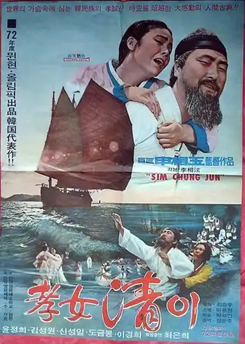 Sim Chun Jun