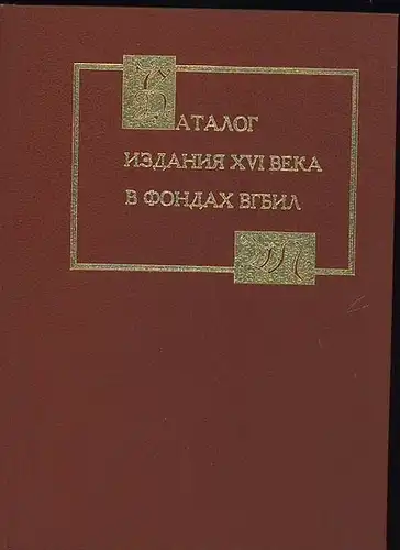 Kotrelev, N.V: Catalogus librorum sedecimi saeculi qui in totius Rossiae Reipublicae Litterarum externaum bibliotheca asservantur.  Pars prima: Libri verba Germanica continentes composuerunt E.A. Kormazova et A.L. Ponomarev. 