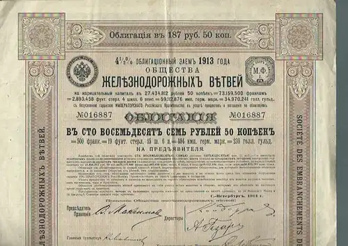 Aktie: Eisenbahn   Aktie in russischer und französischer Sprache: Société des embranchements de chemins de fer. 4 1/2 %ige Anleihe 1913. Obligation de 187.. 