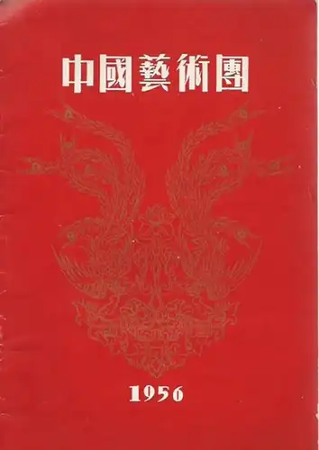 Die Oper von Peking. Deutsche Tourneeleitung: Lucien Beaumier, Mainz