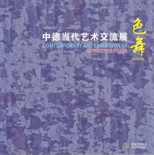 Dancing colors.- Zhang Jian, Bernhard Steuernthal, Rudolf Draheim: Contemporary Art Exhibition of Germany & China : Dancing colors. 