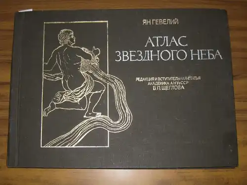 Hevelius. - V. P. Sheglov (Shcheglov) (Ed.): Jan Helvius The Star Atlas. 