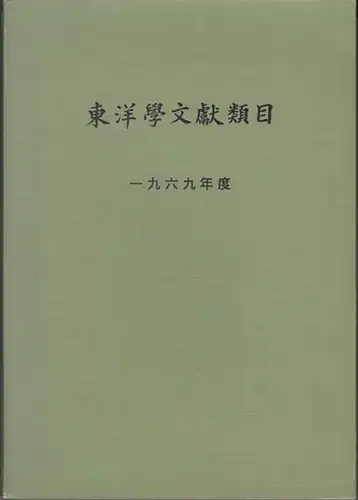 Kyoto University: Annual Bibliography of oriental studies for 1969. - in japanisch und englisch / in japanese and english language ! - From the contents: List of periodicals consulted / History / Geography / Social studies / Economics / Politics / Law and