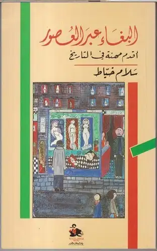 Khayat, Salam: al-Baga abra al-'usur ( Prostitution throughout the centuries / Prostitution über verschiedene Jahrhunderte hinweg ). - IN ARABISCHER SPRACHE !. 