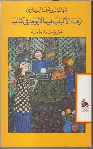 Al-Tifashi, Shehab Eddine Ahmad. - compiled and edited by Jamal Juma' a: Nozhat al-Albab fima la youjad fi kitab. - IN ARABISCHER SPRACHE !. 
