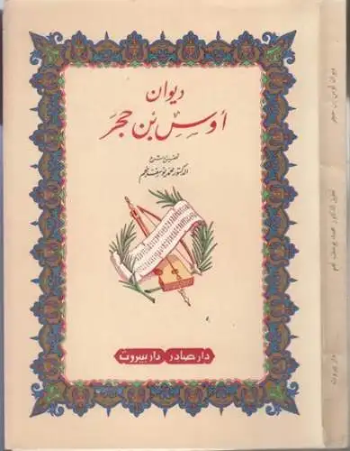 Aus Ibn-Hagar. - tahqiq wa-sarh Muhammad (mohammad) Yusuf Nagm (Najm) (Hrsg.): Diwan Aus Ibn-Hagar. at-Tab'a at-taniya. 