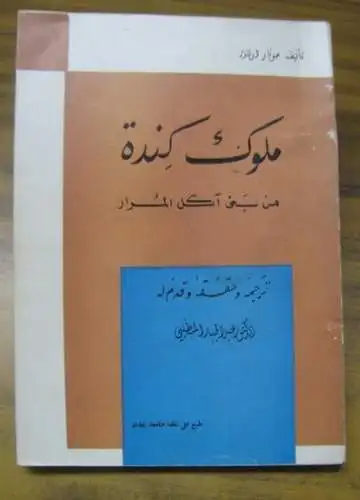 Akil-al-Mular. - Olinder, Gunnar. - Dr. Abd'l-Jabbar Al-Muttalibi: The Kings of Kinda of the Family Akil-al-Mular. Translated from English with an intriduction and notes by Dr. Abd'l-Jabbar Al-Muttalibi. 