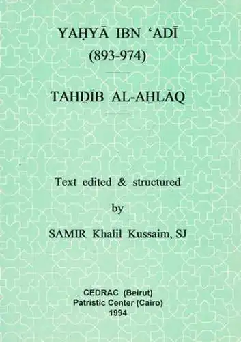 Yaha Ibn Adi (893-974) - Samir Khalil Kussaim (Ed.): Tahdib Al-Ahlaq. 