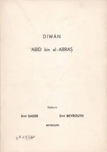 Abid ibn al-Abras: Diwan - Abid ibn al-Abras. 