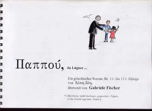 Neugriechisch.- Gabriele Fischer (Übers.): Großvater [Pappú], du Lügner . Ein griechischer Roman für 11 - 111-jährige von. 