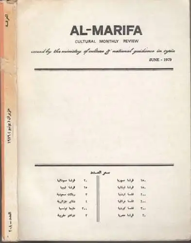 Al-Marifa: Al-Marifa. June 1979. Cultural monthly review. 